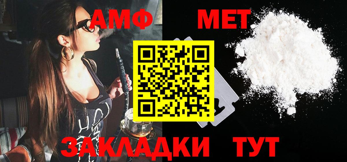 Amphetamine 98% Мелеуз