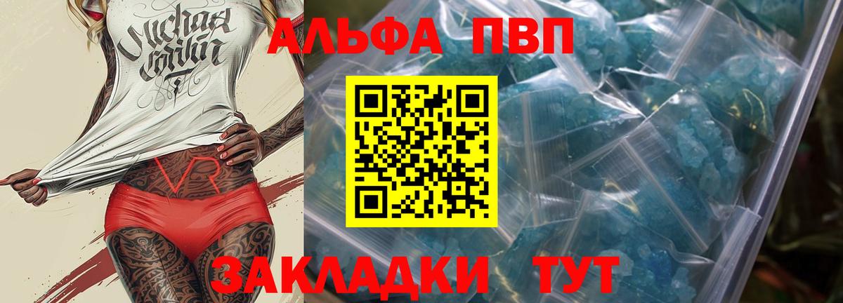 А ПВП крисы CK Мелеуз