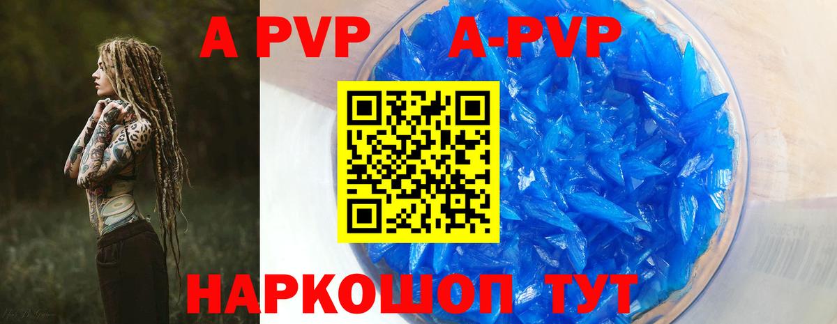Мелеуз  А ПВП  Вход с VPN  Alfa_PVP мука 