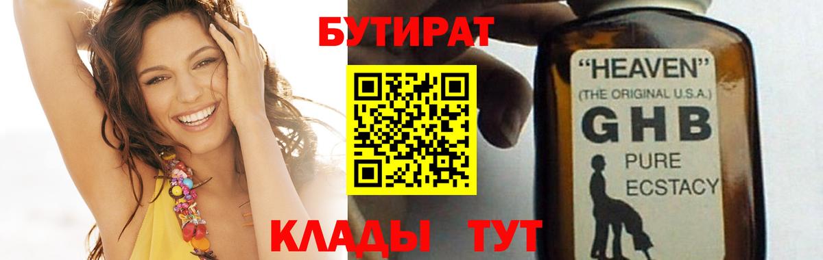 БУТИРАТ оксана  Мелеуз 