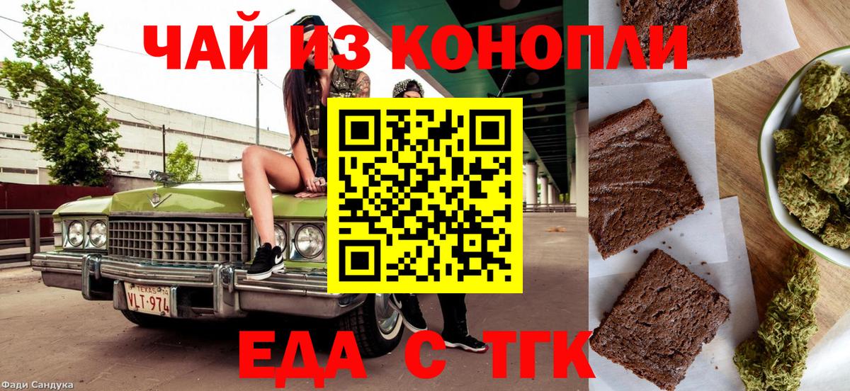 Canna-Cookies конопля  Мелеуз 
