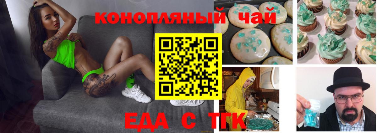Canna-Cookies марихуана  Вход с VPN  Мелеуз 