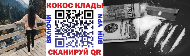 купить   Мелеуз  КОКАИН 99% 