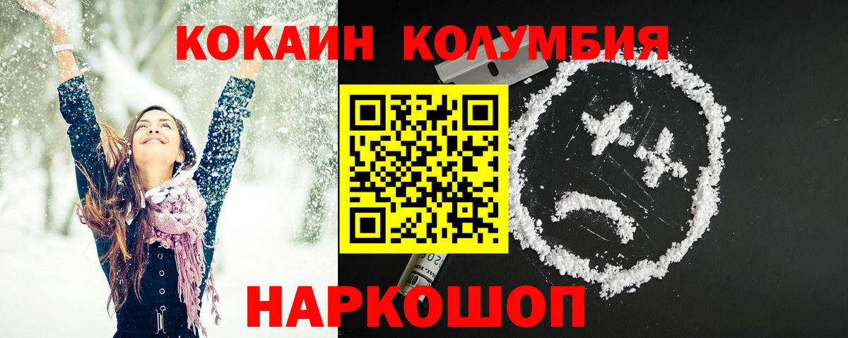 Cocaine  Мелеуз  COCAIN Колумбийский 