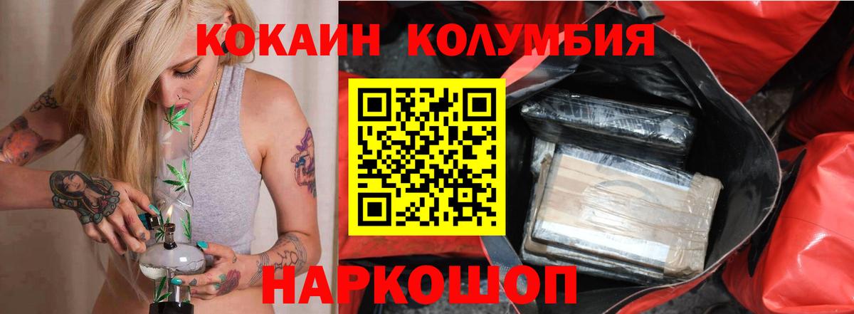 КОКАИН VHQ  КОКАИН Эквадор  Вход с VPN  Мелеуз 