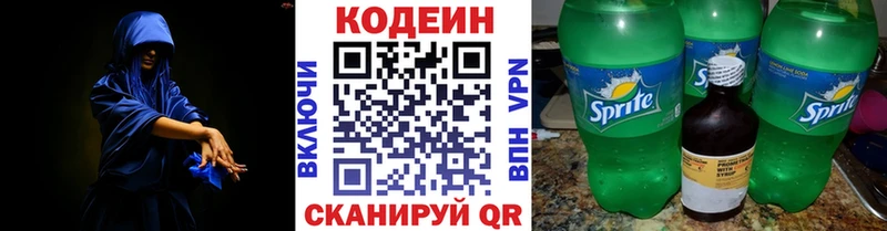 Кодеиновый сироп Lean напиток Lean (лин)  Мелеуз 