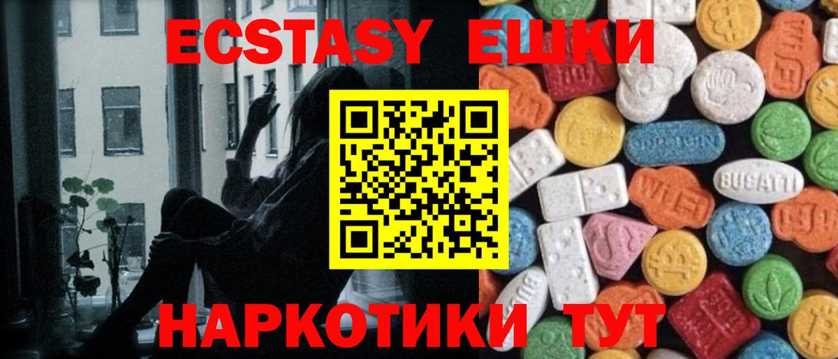 shop официальный сайт  ЭКСТАЗИ MDMA  ЭКСТАЗИ  Мелеуз  Ecstasy Cube 
