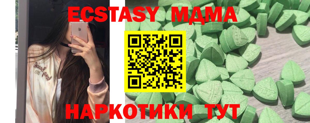 Ecstasy XTC  ЭКСТАЗИ  Мелеуз  хочу наркоту  Экстази louis Vuitton  Вход с VPN 