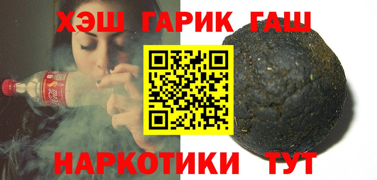 ГАШ убойный Мелеуз