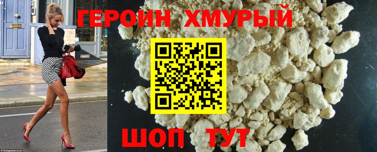 ГЕРОИН Афган  Героин  Мелеуз 