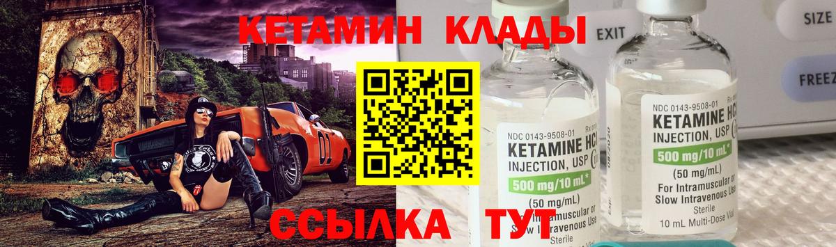 Кетамин VHQ  Вход с VPN  Мелеуз  КЕТАМИН VHQ 