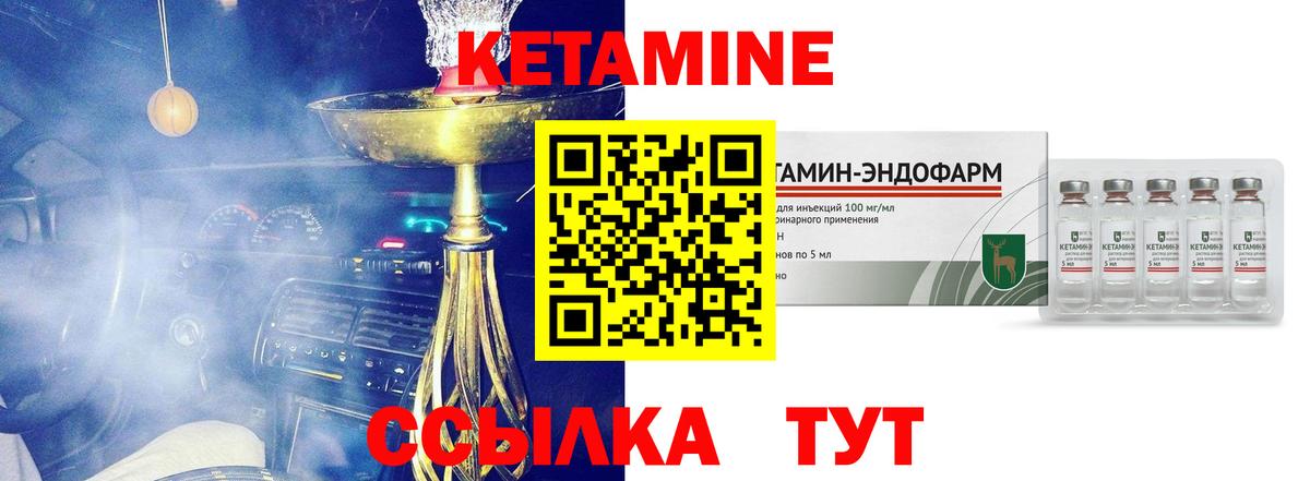 Кетамин ketamine  Кетамин VHQ  Мелеуз 