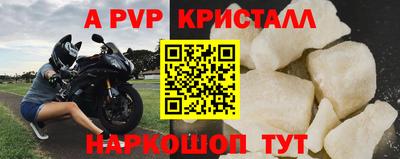 a pvp Апрелевка