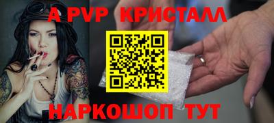 a pvp Апрелевка