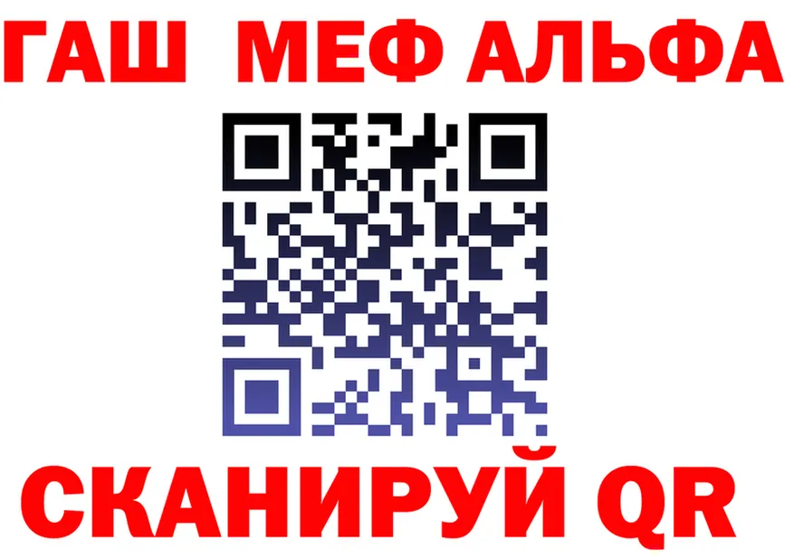 Альфа ПВП Соль вход это МЕГА Мелеуз