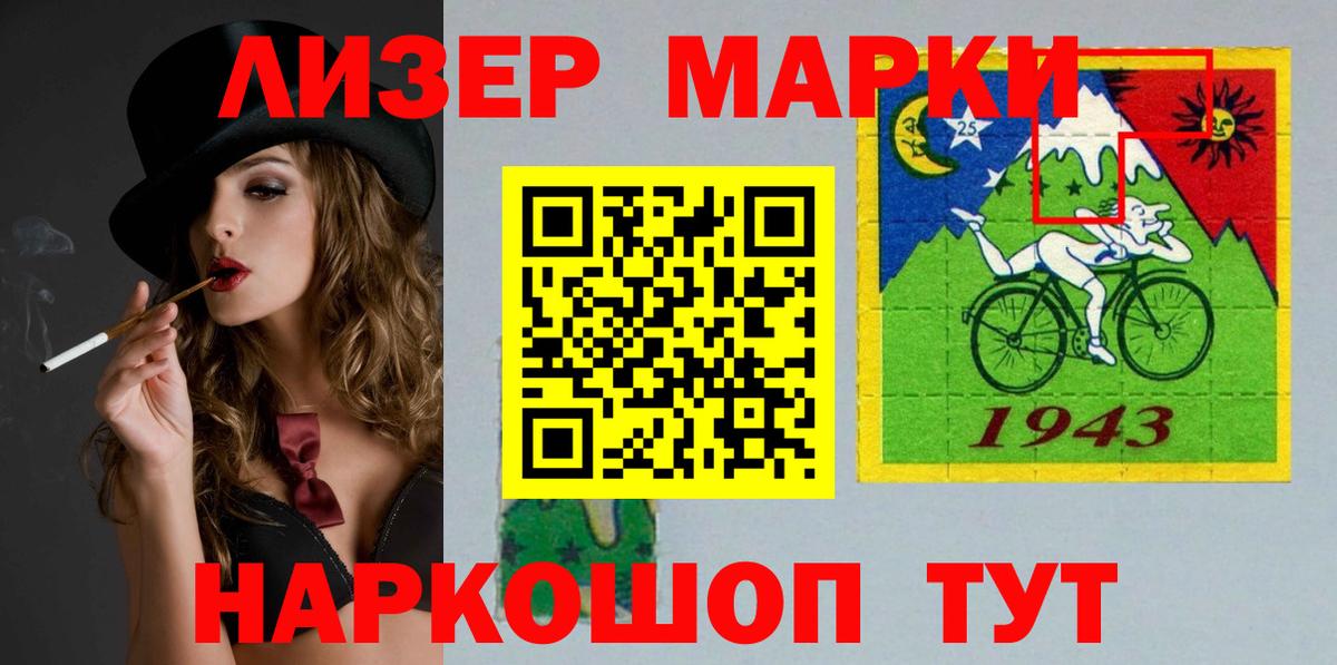 LSD-25 экстази кислота Мелеуз