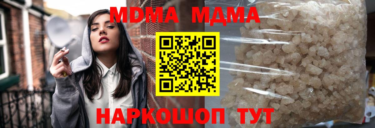 MDMA кристаллы  Вход с VPN  MDMA  Мелеуз  МДМА молли 