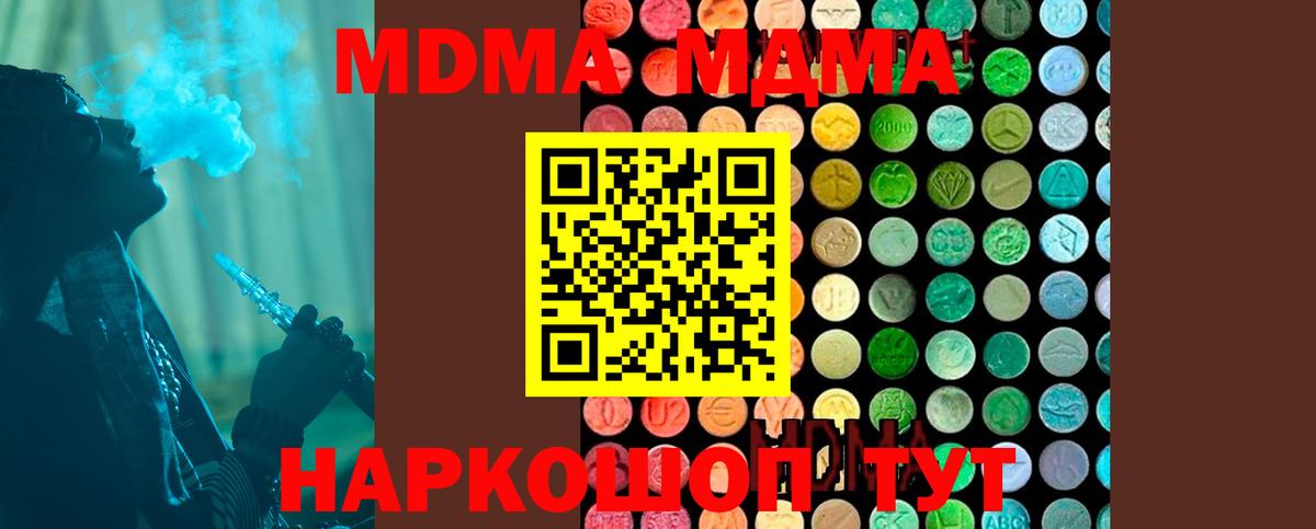 Купить наркотики  ГАШИШ  Мелеуз  Гашиш  Каннабис  Cocaine  Меф   Вход с VPN 
