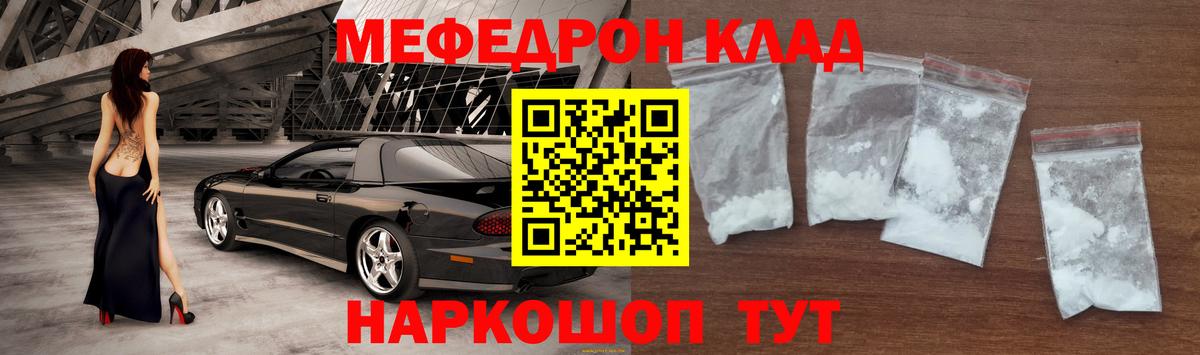 МЕФ мяу мяу  Мефедрон  Мелеуз  МЕФ  МЕФ mephedrone 