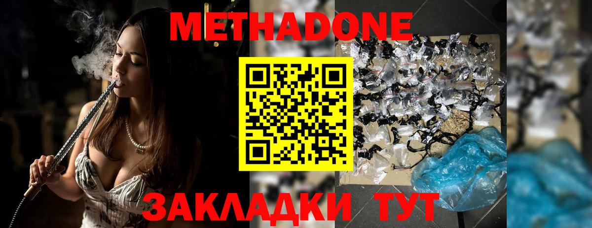 МЕТАДОН кристалл Мелеуз