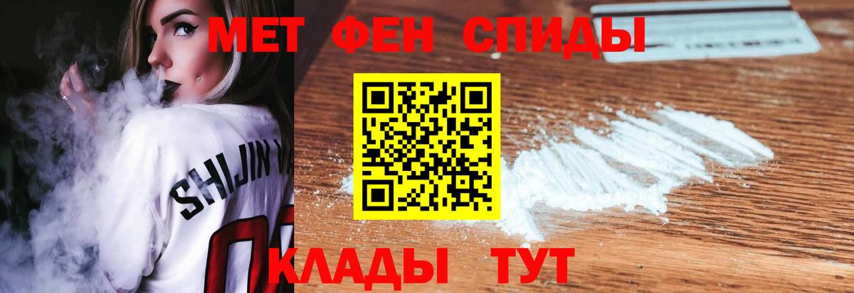 Первитин витя Мелеуз