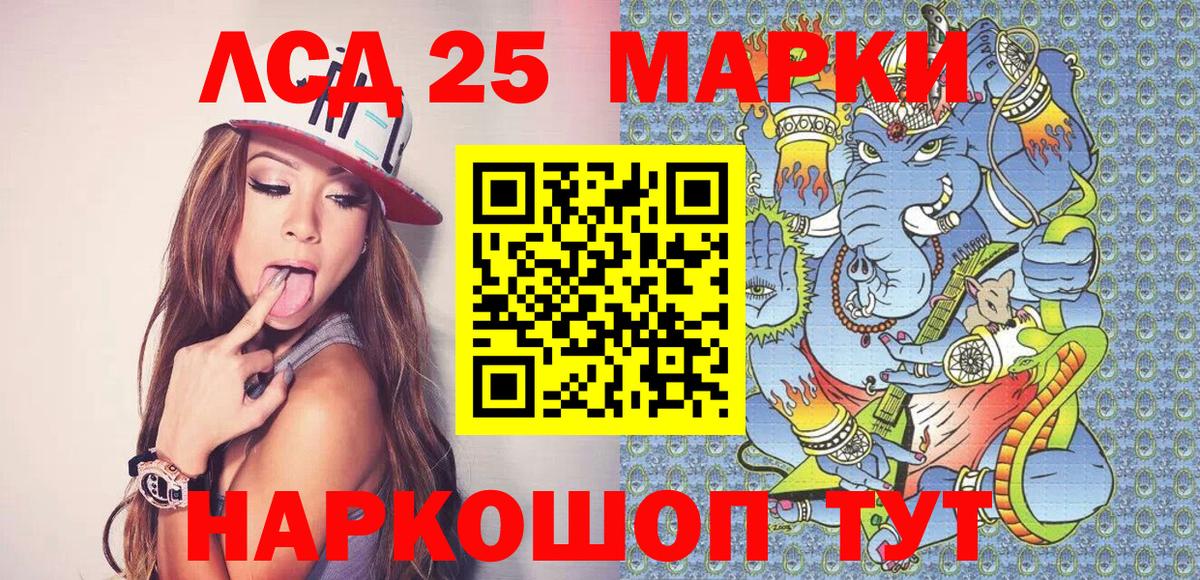 Марки NBOMe 1,5мг Мелеуз