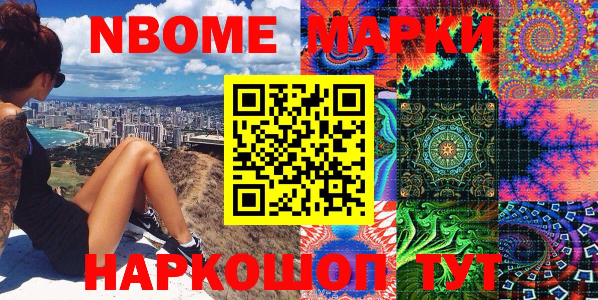Марки N-bome 1500мкг  Наркотические марки  Мелеуз  Марки N-bome 1500мкг 
