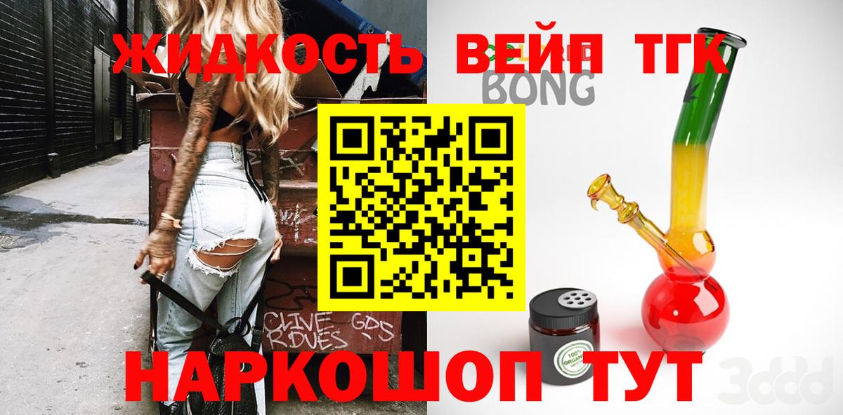 Дистиллят ТГК гашишное масло Мелеуз