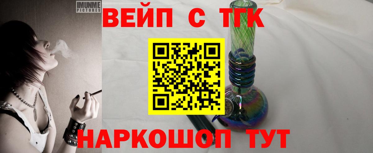 Мелеуз  Дистиллят ТГК жижа  Вход с VPN 