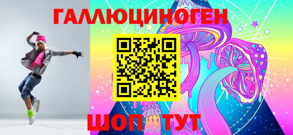 Галлюциногенные грибы ЛСД  Псилоцибиновые грибы GOLDEN TEACHER  Вход с VPN  Мелеуз 